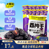 三只松鼠西梅干508g 梅子蜜饯果干果脯休闲零食小吃约100颗小包装