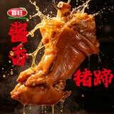 喜旺酱香猪蹄900g卤味熟食真空开袋即食香卤猪脚