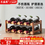 乐盛图红酒置物架家用葡萄酒架客厅酒柜红酒存放架二层可放8瓶红酒LC682