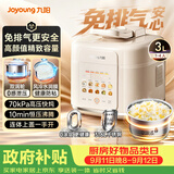 九阳（Joyoung）3L免排气系列电压力锅小型迷你1-3人家用智能预约0涂层316不锈钢内胆电饭煲高压锅30Z3