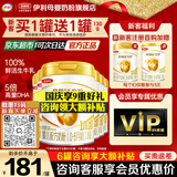 伊利金领冠育护1段900g  旗舰店奶粉婴儿0-6个月配方牛奶粉试喝新生儿 【下单咨询领大额补贴】1段 900g 6罐