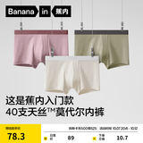 蕉内301P莫代尔内裤男士棉裆10A抗菌运动男生冰丝四角短裤四季礼盒3件 海草绿+粉末灰+灰紫 3条 L