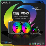 零度大师幻境VC240黑色 一体式水冷散热器  支持多平台 ARGB冷头神光同步