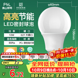 佛山照明LED灯泡10W大功率节能球泡E27明珠三代黄光3000K
