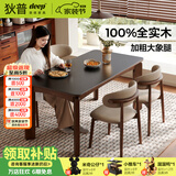 狄普法式复古加厚岩板实木餐桌椅组合家用餐厅中古风家具长桌子DP888 复古色【岩板款1.6m】实木大板餐桌+浅灰餐椅*4