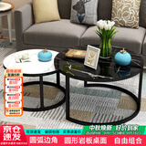 雅美乐圆形组合茶几简约玻璃仿岩板纹北欧极简小户型客厅茶桌黑白