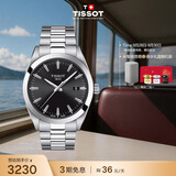 天梭（TISSOT） 手表 风度系列男表 瑞士石英男士钢带腕表商务表生日礼物