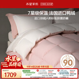 水星家纺羽绒被子白鸭绒被子冬季加厚冬被芯双人羽绒被200cm×230cm-1000g