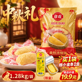佳农泰国金枕冷冻榴莲肉1.28kg 独立包装 生鲜水果 中秋礼盒