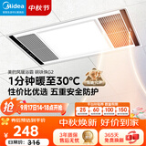 美的（Midea）风暖浴霸钢铁侠系列暖风照明排气一体换气暖风机G2