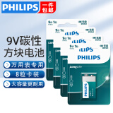 飞利浦（PHILIPS）碳性9V电池适用玩具万用表烟雾报警器麦克风遥控器话筒电子仪表贝斯电吉他九伏方形电池6F22 碳性9V【8粒】挂卡