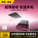 传应南孚苹果磁吸充电宝3C认证5000mAh PD20W快充 Magsafe移动电源适用iPhone18/17/16小米华为可登机