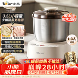 小熊（Bear）和面机3.5L 揉面机厨师机 全自动家用多功能智能活面搅面机 面包面粉发酵醒面一体 HMJ-D35P1