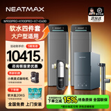 NEATMAX家用高效软水机2.8T/H大流量小型厨下式 全自动中央全屋净软水系统套装别墅软化水除垢净水设备 大户型全屋净水套装