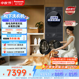松下（Panasonic）白月光5.0洗烘套装黑 10KG滚筒洗衣机全自动+10KG变频热泵烘干机 家用超薄全嵌专业除毛81J1+F2JR1