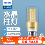 飞利浦（PHILIPS）LED蜡烛灯泡超亮尖泡拉尾泡三色变光吊灯恒亮型单色小灯泡水晶灯 水晶柱泡 三色调光【金色9W】E27