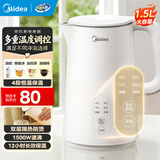 美的（Midea） 电热水壶 热水壶家用大容量不锈钢烧水壶双层防烫电水壶开水壶恒温保温泡奶多段控温恒温保温一体 1.5L 【304不锈钢】-店铺热卖