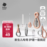 babycare婴儿指甲剪套装宝宝安全耳勺新生儿6月+防夹肉指甲钳7件套 樱粉