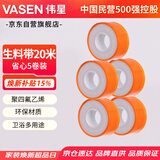 伟星生料带20米 5卷套装 加厚生胶带角阀龙头软管卫浴配件1303-20