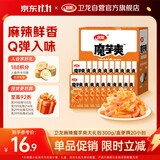 卫龙魔芋爽 素毛肚 麻辣味 休闲办公便携解馋零食礼包 300g（约20包）