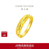 周大福满天星蛇肚开口戒黄金戒指女约3.3g EOF187生日礼物