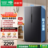 容声637L双开门对开门电冰箱超大容量家用一级能效风冷无霜双变频节能以旧换新国家补贴BCD-637WD11HP