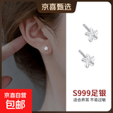 S999纯银正品养耳洞耳钉防堵免摘气质耳环高级感耳棒精致简约耳饰 花朵小耳钉一对【通体999银】