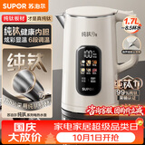 苏泊尔（SUPOR）烧水壶纯钛内胆0涂层 彩屏触控 多段调温保温 调奶器 恒温水壶 1家用电热水壶SW-17J86T