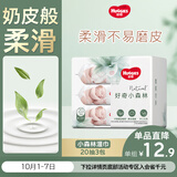 好奇（Huggies）小森林湿巾20抽3包加大加厚婴童手口适用植物纤维便携