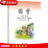 【现货速发】小学国学经典教材育灵童儿童经典诵读育灵童国学教材 国学第七册四年上册大学中庸
