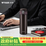 虎牌（TIGER）保温杯男女士不锈钢水杯学生中秋节礼物弹盖杯MMJ-A48C-TC 480ML