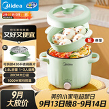 美的（Midea）电煮锅 宿舍小电锅 电蒸锅 多功能家用宿舍泡面小火锅 蒸煮一体电热锅2.6L多功能锅XZE2066 配蒸笼