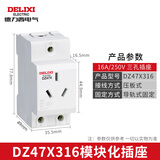 德力西电气导轨插座三孔16A DZ47X 模数化插座 单相两极带接地 316