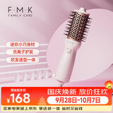 富美康（FMK）吹风梳吹梳一体造型吹风机直发器负离子护发电热风梳子内扣蓬松家用送妈妈女生日礼物 Mini粉色