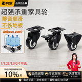 响震重型万向轮轮推车脚轮转向轮滑轮定向承重轮带刹车小轮子移动滚轮 聚氨酯橡胶万向轮 1.5寸（4只装）