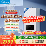 美的（Midea）【暖宝宝MC2G】一级静音燃气壁挂炉天然气采暖炉暖气片地暖锅炉热水器以旧换新L1PB20-MC2GII