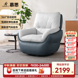 慕思 【旋转·时光】艾慕沙发单人360°可旋转单椅懒人沙发休闲沙发椅 深蓝色