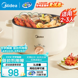 美的（Midea）电煮锅 电炒锅 电蒸锅家用多用途锅 宿舍小火锅 小电锅 3L小容量电热一体锅 电炖锅 泡面锅 3L 不带蒸笼 MC-HGE2510