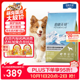 伯纳天纯专供款 中/大型犬全价幼犬宠物主粮羊肉蔓越莓味萨摩耶15kg/30斤
