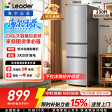 海尔统帅悦享系列230L家用三开门电冰箱小户型直冷出租房新一级能效补贴LC3-230S901【2026新款】
