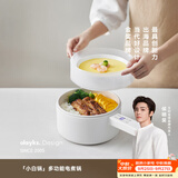 olayks立时 电煮锅可煮饭家用多功能学生宿舍泡面电火锅蒸煮煎炒锅电热锅带蒸笼