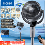 海尔（Haier）电风扇空气循环扇家用全自动摇头语音智控落地扇京东自营轻音台地两用桌面风扇大风量HFX-Y2365AP