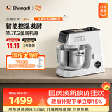 长帝（changdi）企鹅顶顶Max厨师机家用和面机全自动揉面一体压面机打蛋器多功能料理机发酵辅食国庆礼物