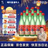 牛栏山二锅头 绿瓶口粮酒 绿牛二 清香型 白酒 56度 500ml*12瓶 整箱装