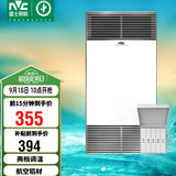 雷士（NVC）风暖浴霸双核机械系列铝材面板照明换气排风浴霸Y400