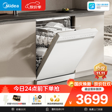 美的（Midea）【RX600S Max白色】150升以上独嵌两用洗碗机变频四星消毒105℃热风烘干168H抑菌存储新款