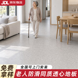 医尔顿商用PVC塑胶地板革直接铺地胶垫铺地贴加厚耐磨防滑同质透心2.0