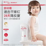 薇诺娜宝贝舒润霜儿童面霜 特护霜婴童身体乳保湿四季润肤舒缓便携出行50g