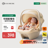 怡戈（Ekobebe）启航号新生婴儿0-15个月提篮式安全座椅汽车用便携车载奶酪棕