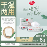 好奇（Huggies）小森林20抽3包婴儿棉柔巾干湿婴童手口适用加大加厚植物纤维便携